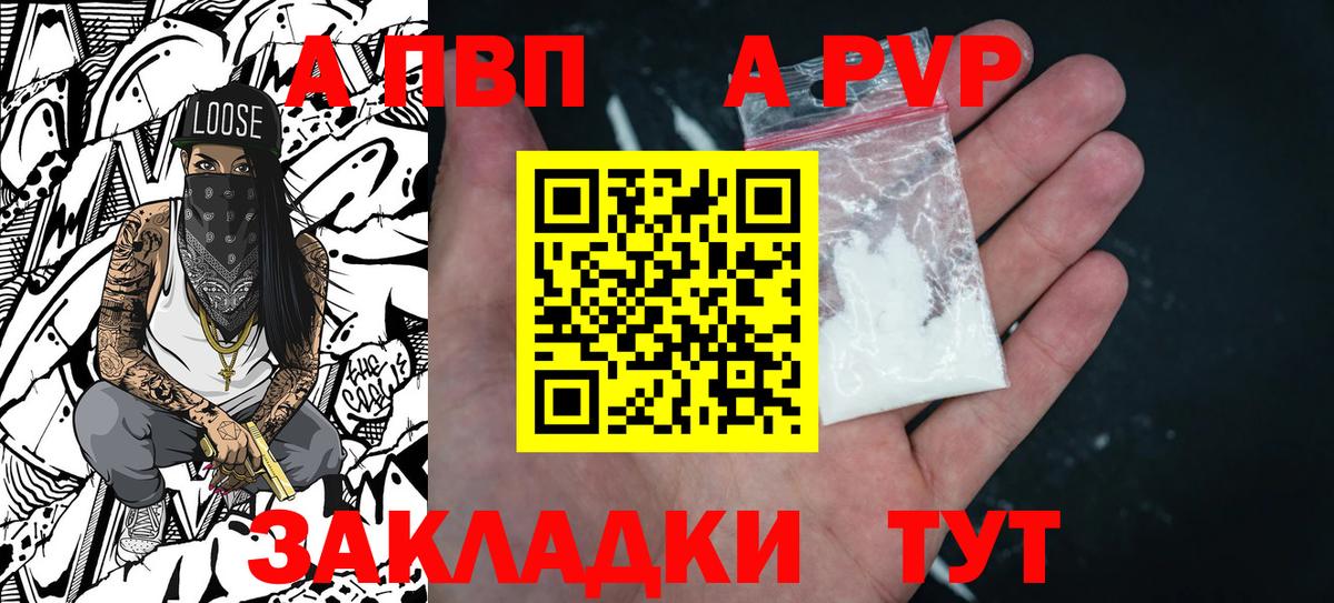 Alpha-PVP крисы CK  Вход с VPN  Alfa_PVP  Сургут 