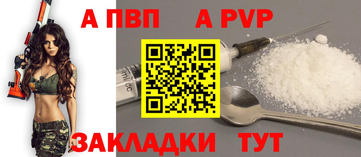 Alpha-PVP мука Сургут