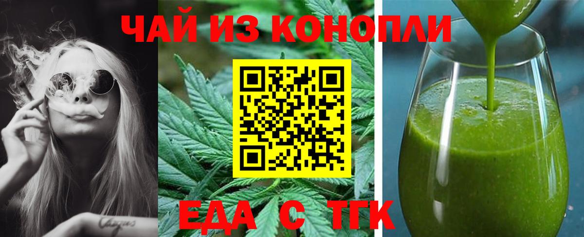 Печенье с ТГК конопля  Вход с VPN  Сургут 