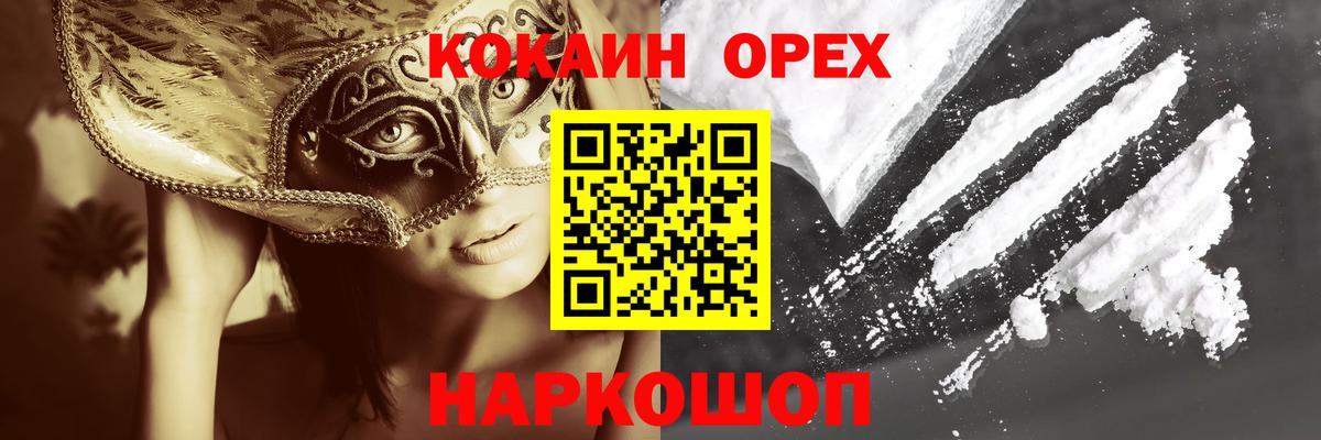 КОКАИН 97%  КОКАИН  Вход с VPN  Сургут  КОКАИН Эквадор 
