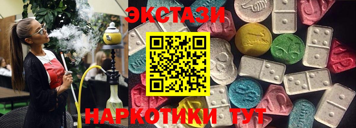 ЭКСТАЗИ таблы Сургут