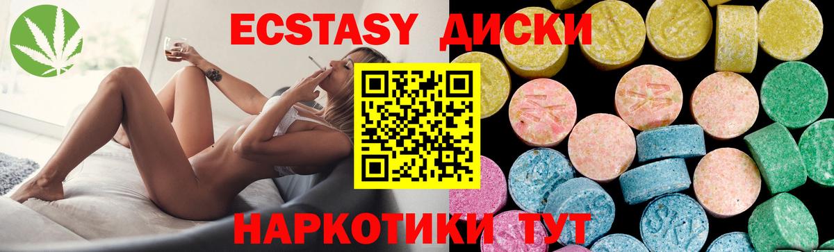 Ecstasy Cube  Вход с VPN  Экстази таблы  ЭКСТАЗИ  Сургут 