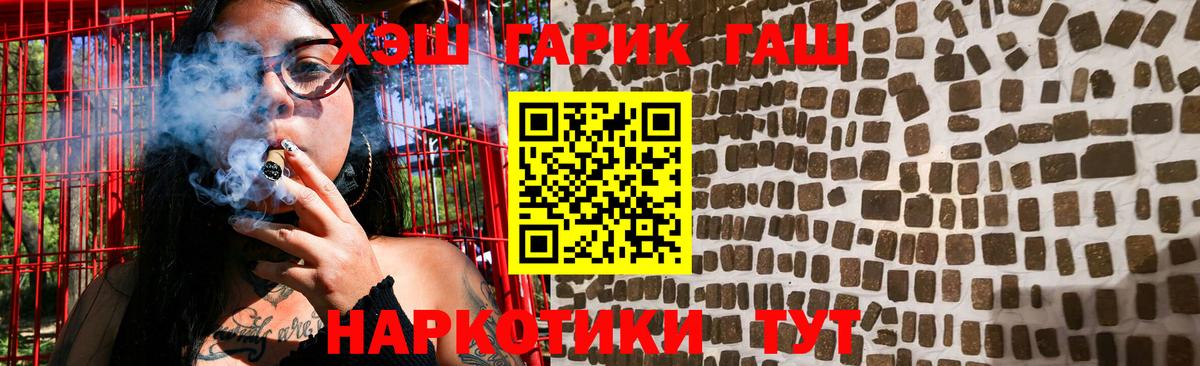 ГАШИШ Ice-O-Lator  купить наркоту  Сургут  Вход с VPN 