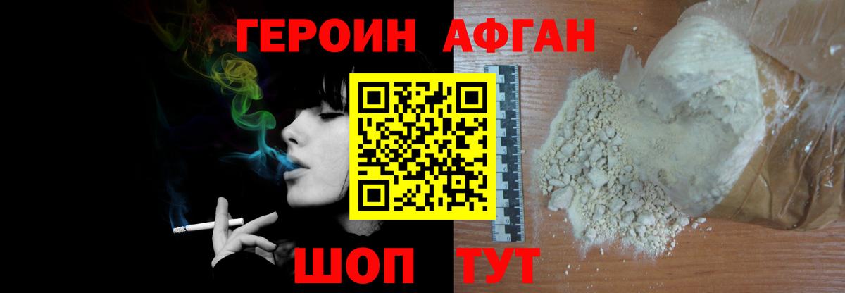 Сургут  Героин афганец  ГЕРОИН  Вход с VPN 