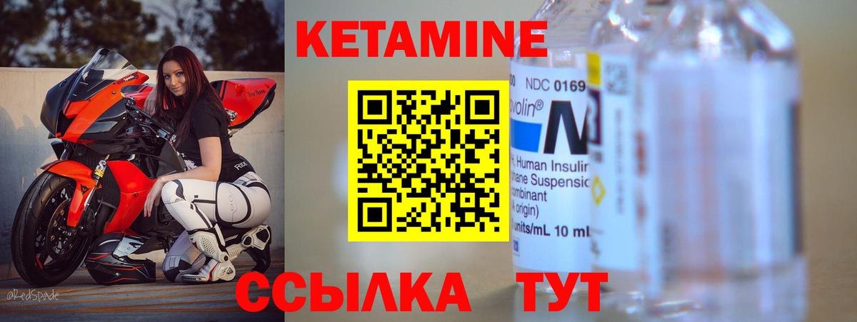 Кетамин ketamine  Вход с VPN  Сургут  КЕТАМИН ketamine 