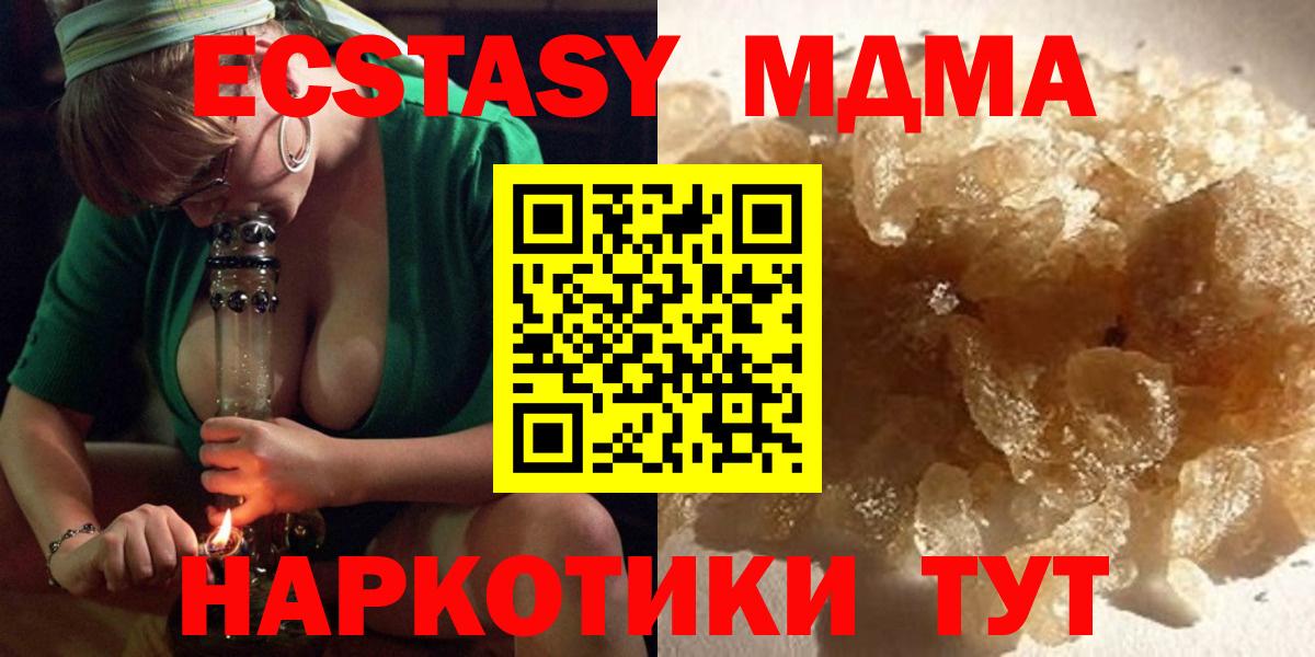 Сургут  МДМА молли  MDMA VHQ  Вход с VPN 