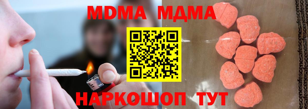 МДМА молли Сургут