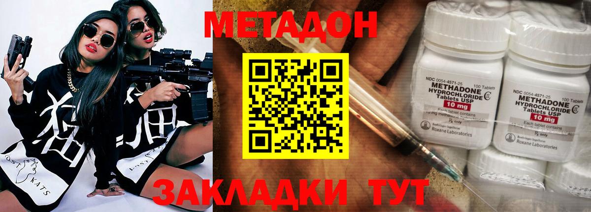 Метадон VHQ  Вход с VPN  Сургут 