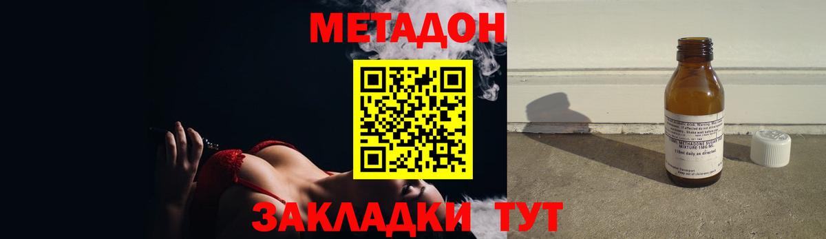 МЕТАДОН мёд Сургут