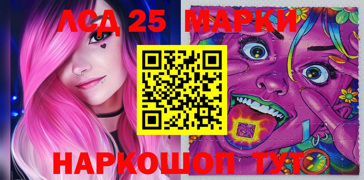 Наркотические марки  Вход с VPN  Сургут  Наркотические марки 1,5мг 