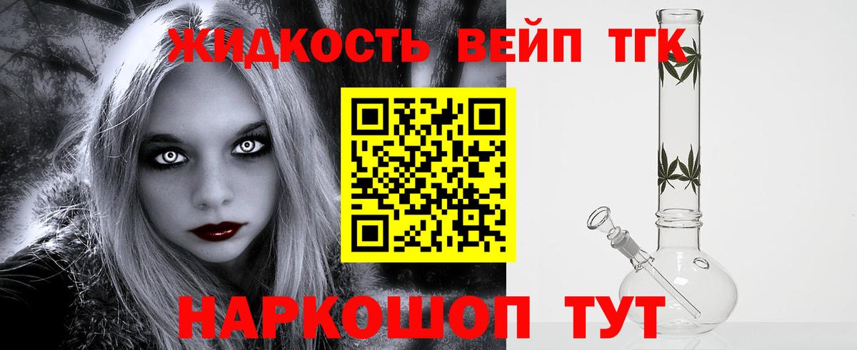 Сургут  Дистиллят ТГК вейп с тгк  Вход с VPN  Дистиллят ТГК концентрат 