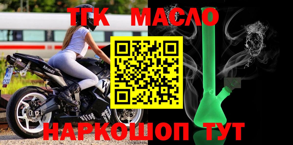 Дистиллят ТГК вейп Сургут