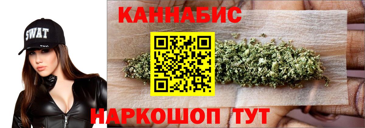 Бошки марихуана Ganja  Вход с VPN  Каннабис White Widow  Сургут  Конопля MAZAR 